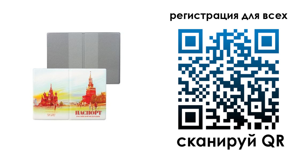 где прописаться в Коле