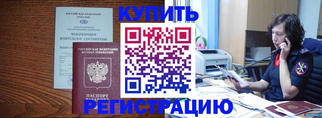 прописка поиск в Коле