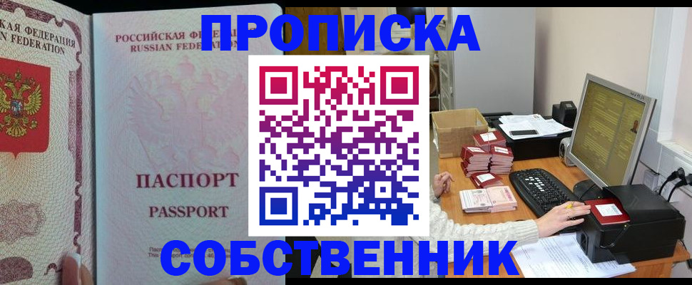 временная регистрация госуслуги в Коле