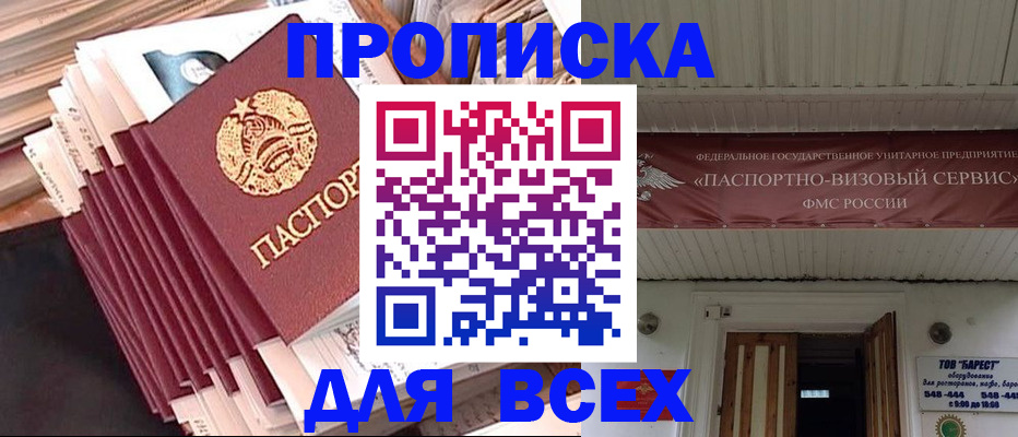 временная регистрация недорого в Коле