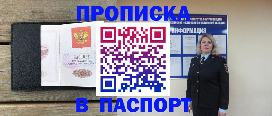 миграционный учет в Коле