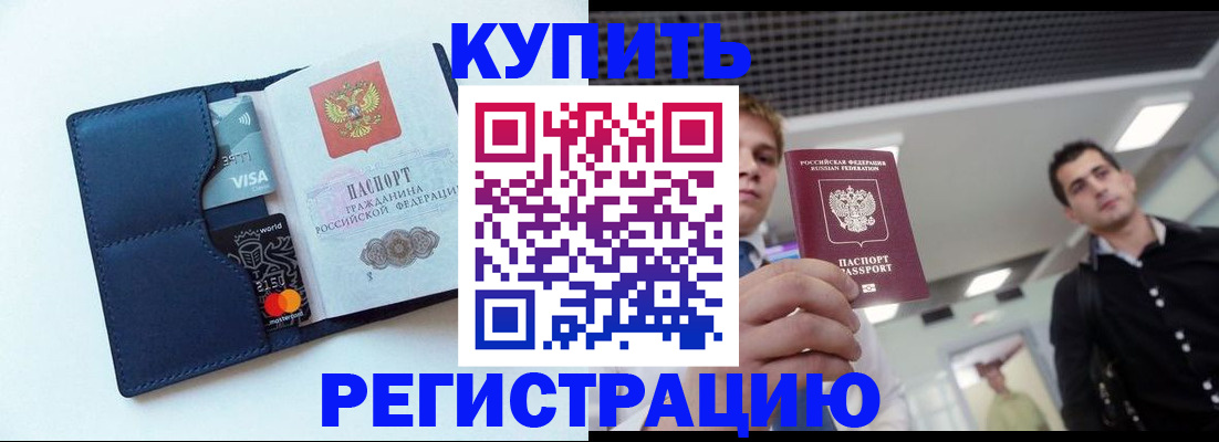 прописка иностранных граждан в Коле